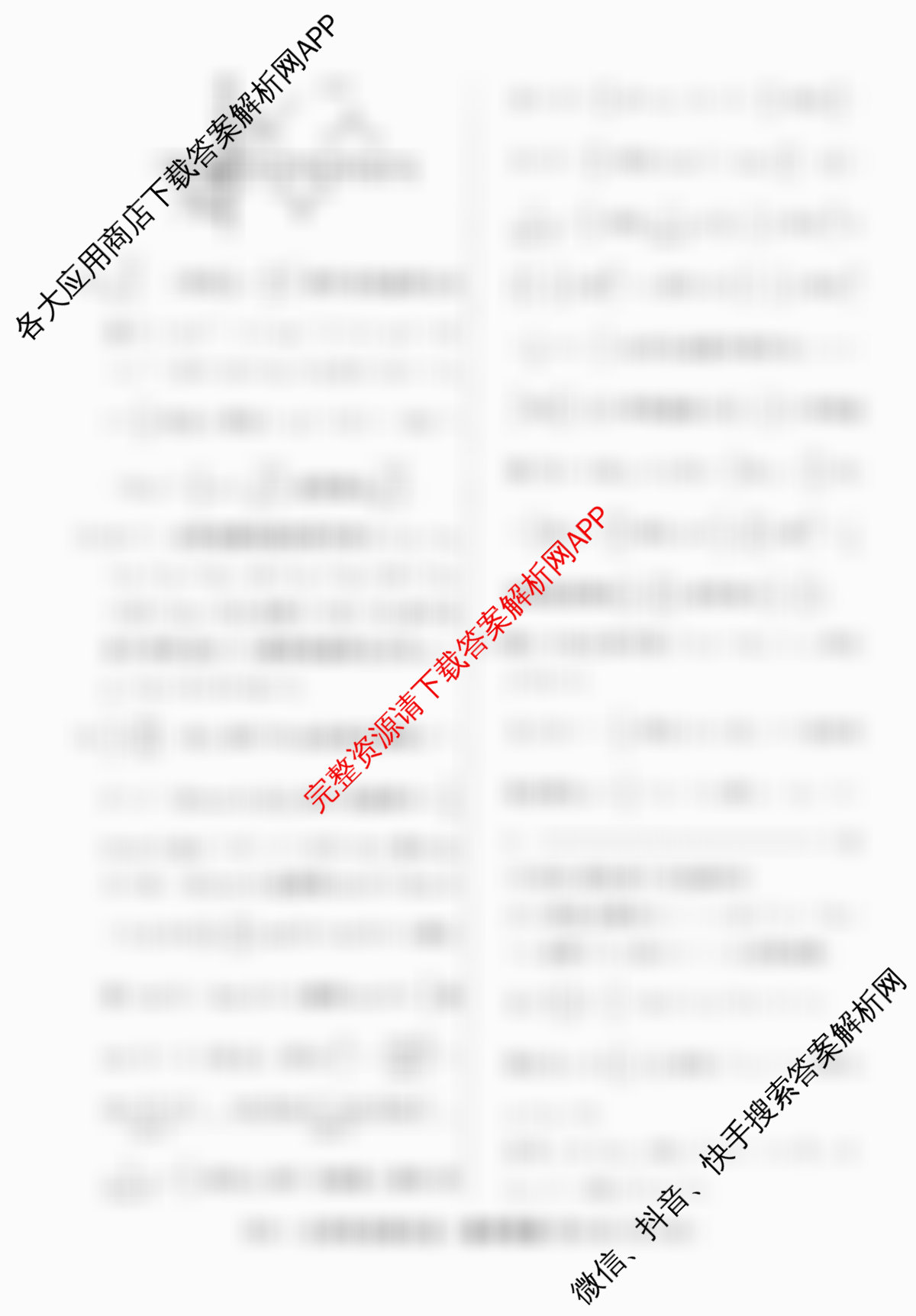 2026届高三总复习名师原创模拟(五)5各科答案及试卷（含语文(XS6G)、物理(AH6)、数学(XS6)等39份）数学答案