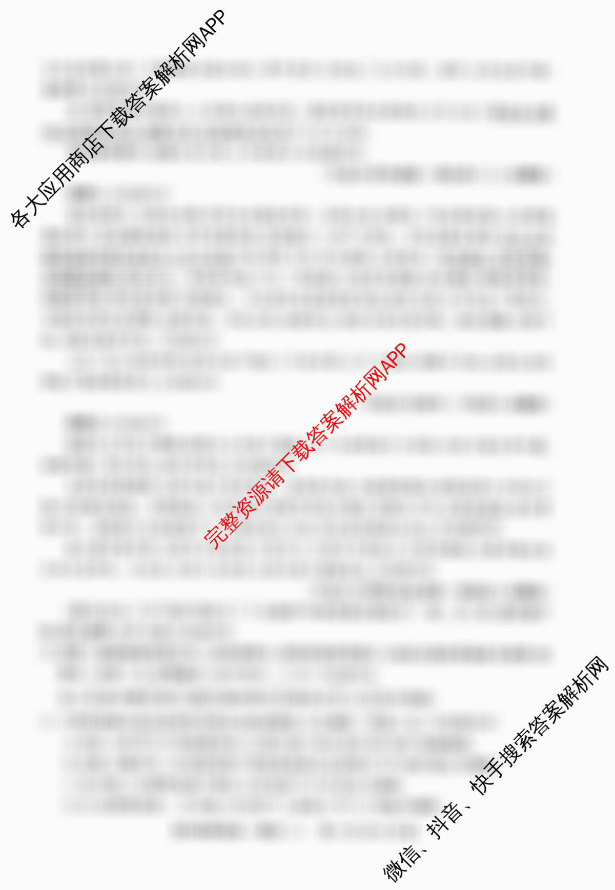 2026普通高等学校招生全国统一考试冲刺押题卷(三)3各科答案及试卷（15科全）语文试题