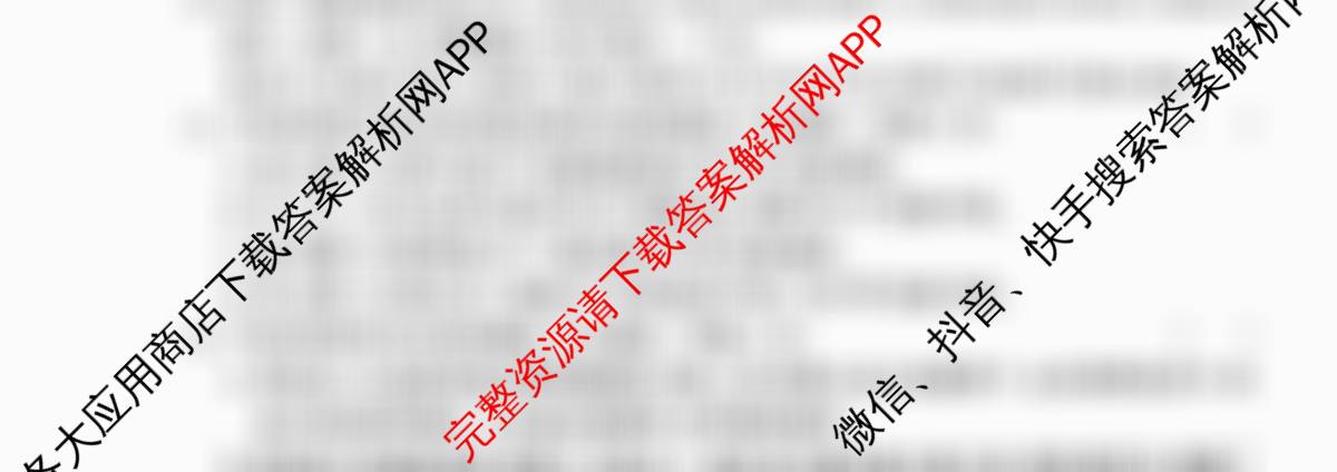2026年普通高等学校招生全国统一考试冲刺押题卷(三)3试卷及答案汇总（含英语(细体) 语文(粗体) 英语(粗体)等53份）语文试题