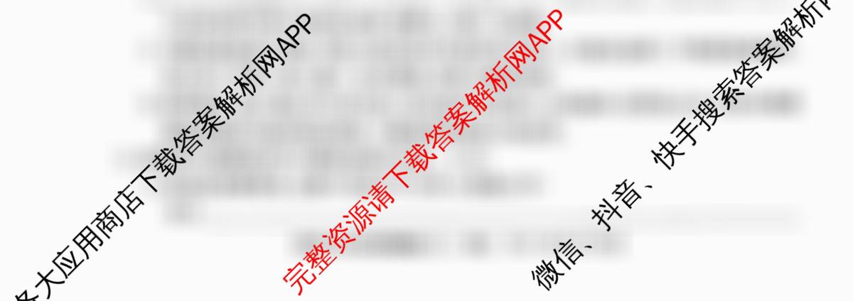 2026年普通高等学校招生全国统一考试冲刺押题卷(三)3试卷及答案汇总（含英语(细体) 语文(粗体) 英语(粗体)等53份）语文试题