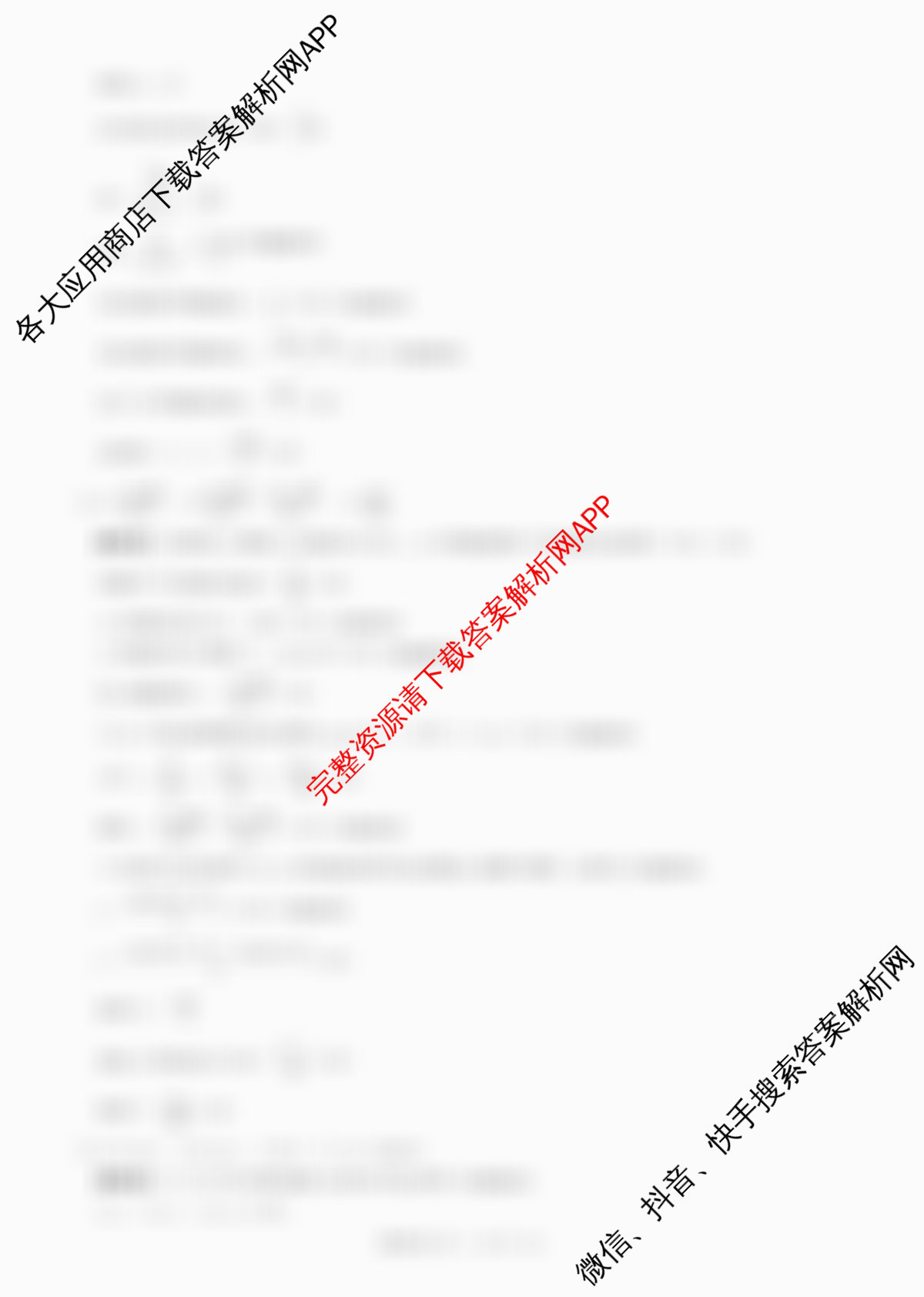 百师联盟2026届高三命题趋势预测(四)（含历史(百G)、政治(百E)、日语等22份）物理答案