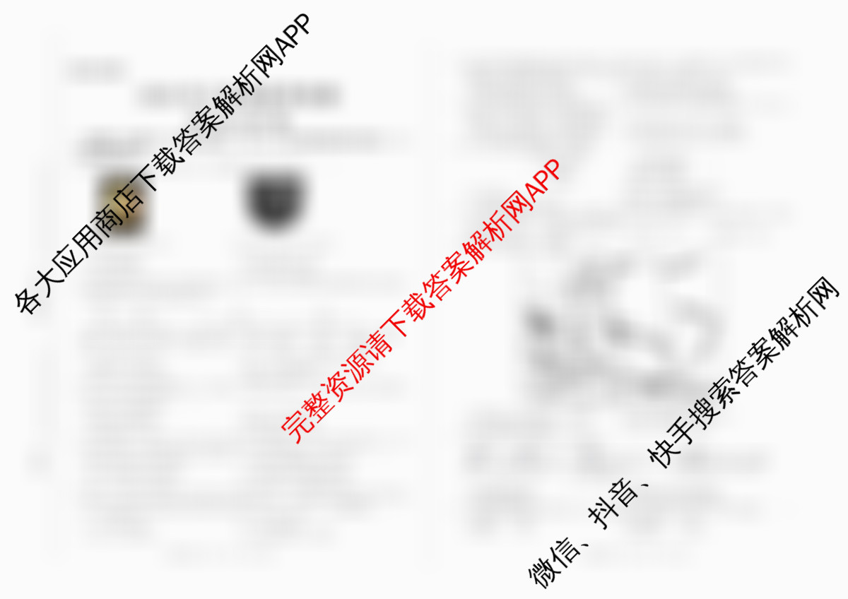 河北省2026年九年级素养检测(3月)各科答案及试卷: 含化学、数学、语文试卷解析历史试题
