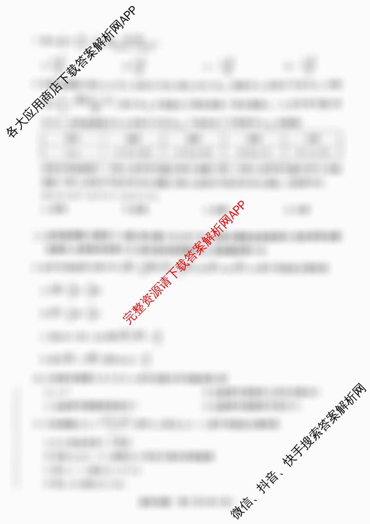 湖南省湘西2026届高三质检一(10.31)(含物理、地理、历史等)数学试题 湖南省湘西2026届高三质检一(10.31)(含物理、地理、历史等)数学试题