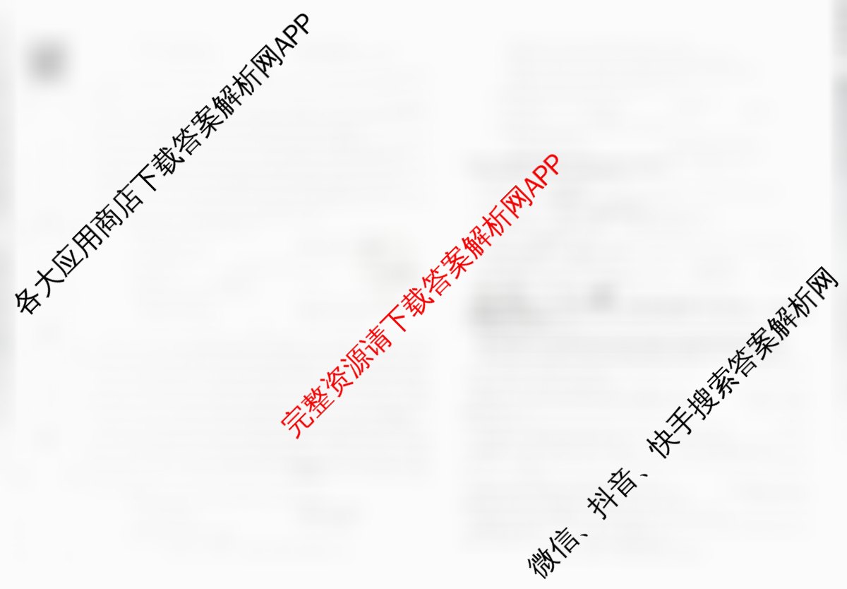 陕西省2025秋季八年级第一阶段素养达标测试B卷巩固卷试卷及答案汇总: 含语文 历史 物理试卷解析英语试题