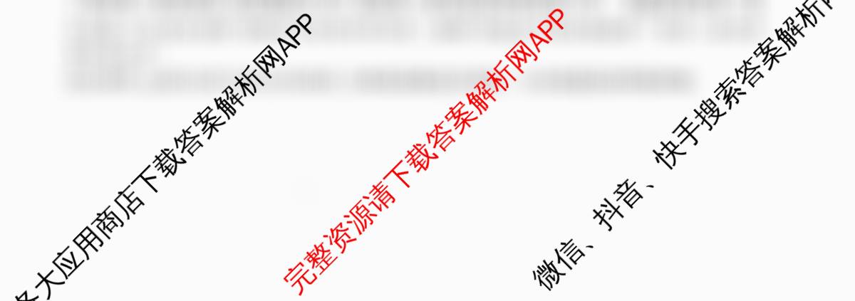 衡水金卷先享题调研卷2026年普通高等学校招生全国统一考试模拟试题(三)3各科答案及试卷（含历史(HU)、政治(MH)、生物(FJ)等91份）政治试题