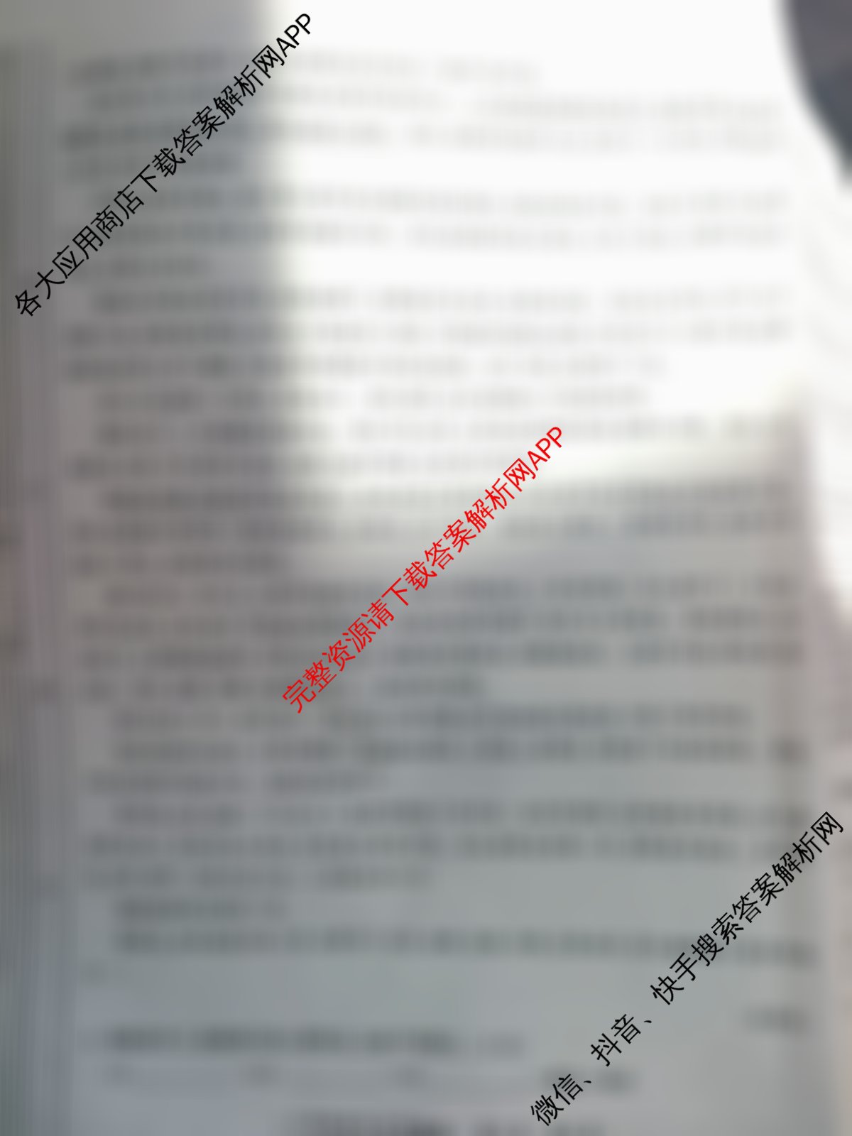 陕西省2024~2025学年度第一学期期末教学检测[试卷类型B]七年级试卷及答案汇总（含生物(人教版)、英语、道德与法治等）语文试题