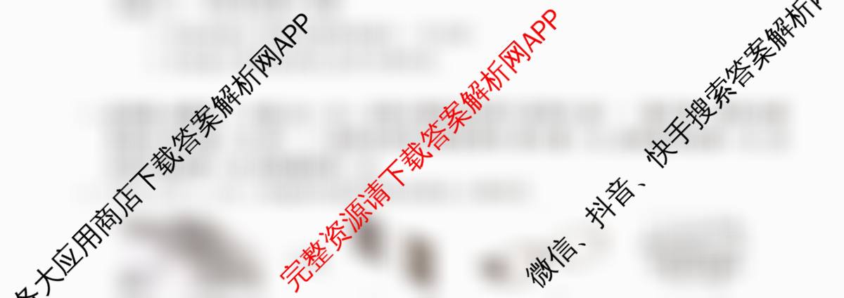 云南省2025-2026学年高三4月联考YN(4.7)试卷及答案汇总（含历史、政治、地理等）物理试题