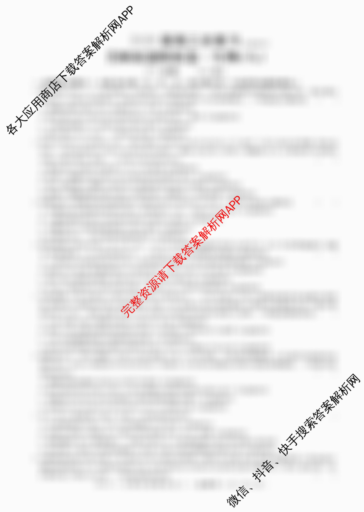 2026届高三总复习名师原创模拟(八)8（含历史(XS6J) 语文(XS6G) 语文(XS6J)等）生物试题