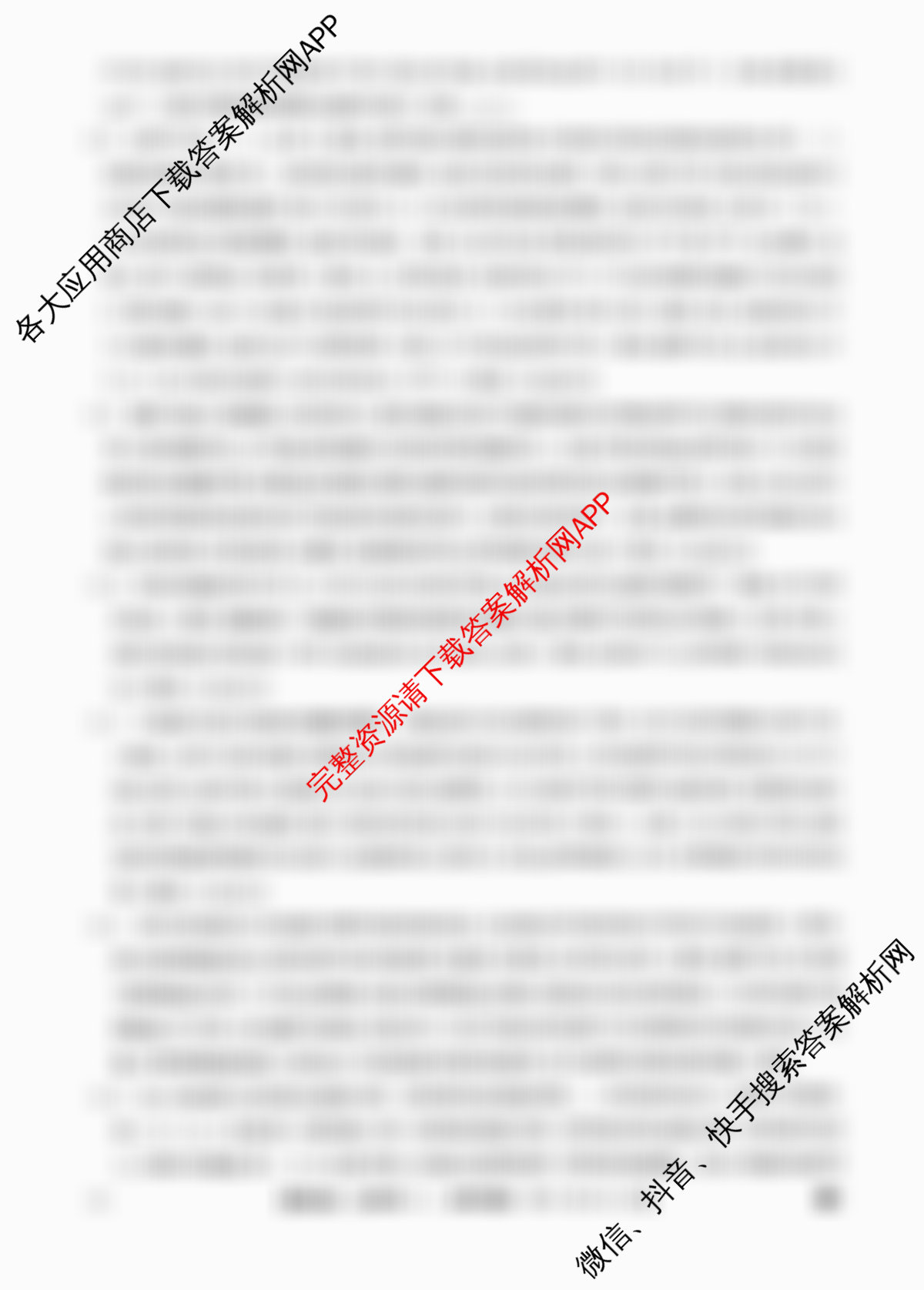 2026届全国高考调研模拟信息卷(一)1试卷及答案汇总（含历史(河南) 生物(C1) 数学等）生物答案