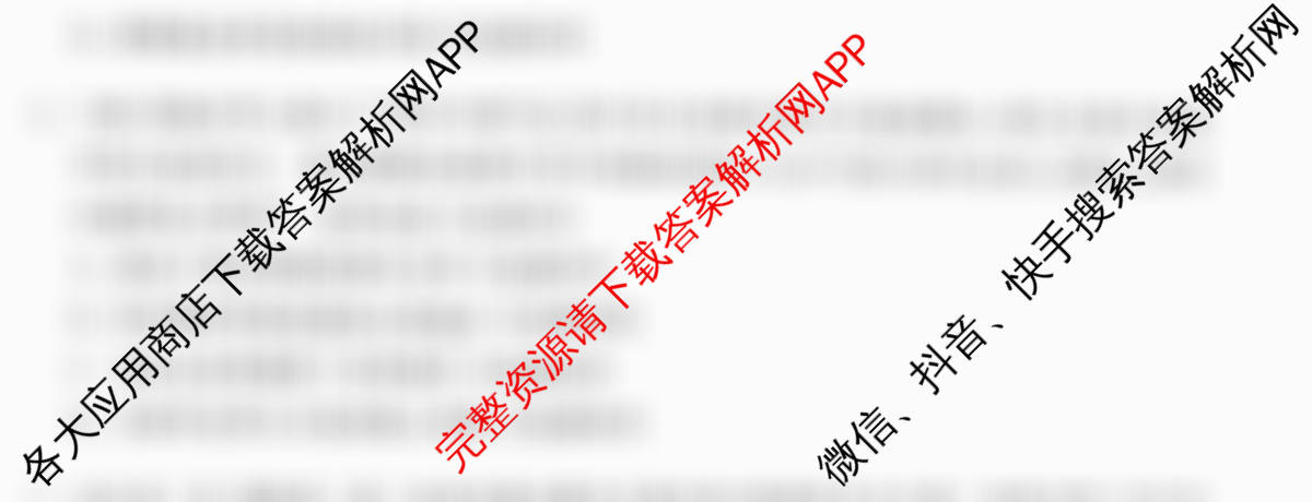 天舟高考衡中同卷2026年普通高等学校招生全国统一考试模拟信息卷(一)1（35科全）历史试题