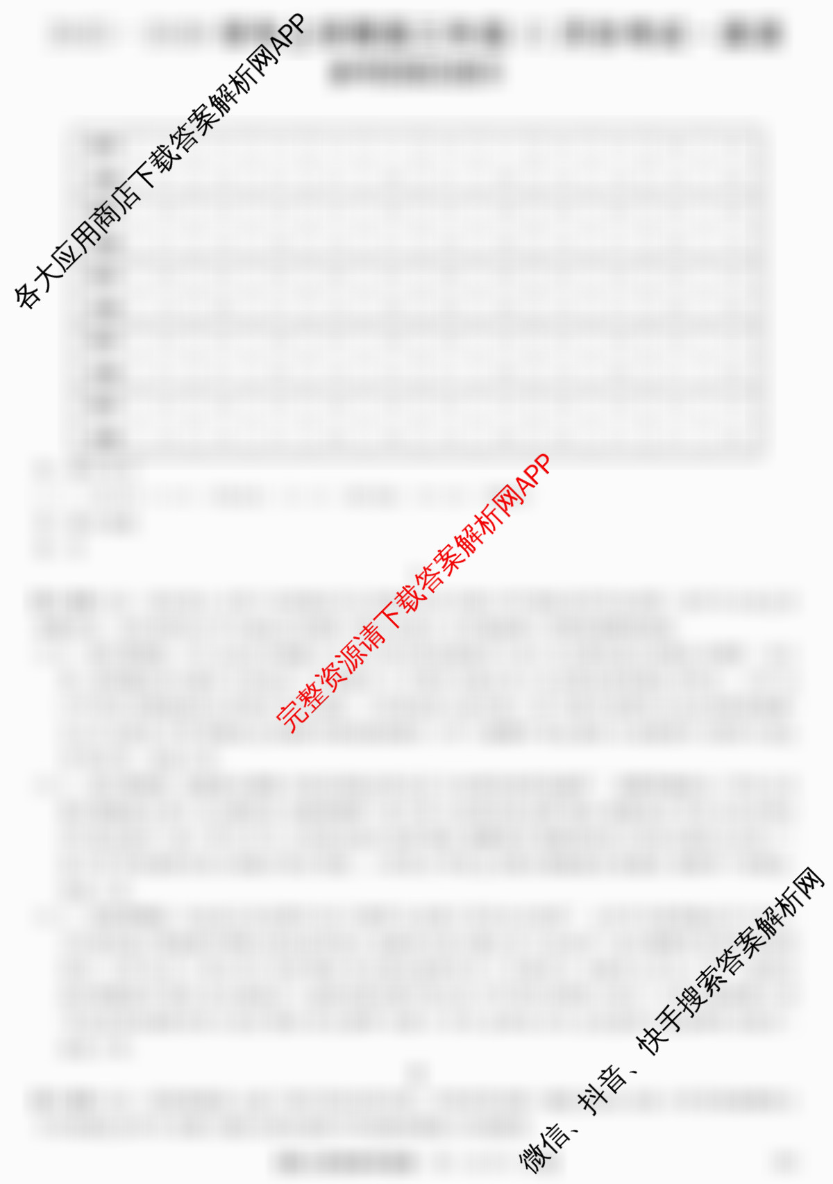 河北省2025-2026学年上学期高三年级12月份考试(HD)各科答案及试卷(已更新数学 地理 物理等9份)英语答案