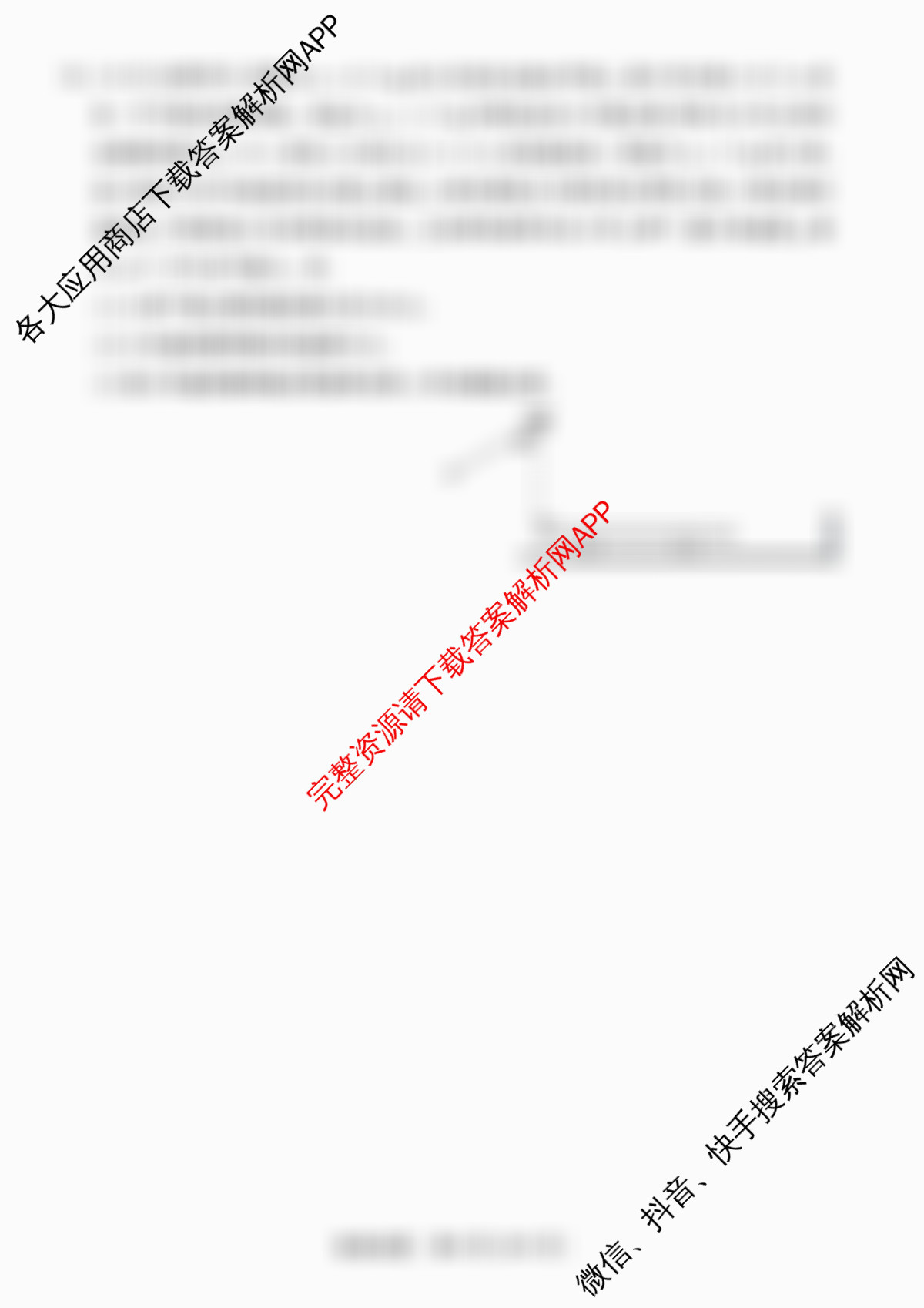 天一大联考海南省2025-2026学年高三年级学业水诊断(一)各科答案及试卷（含语文、数学、地理等）物理试题