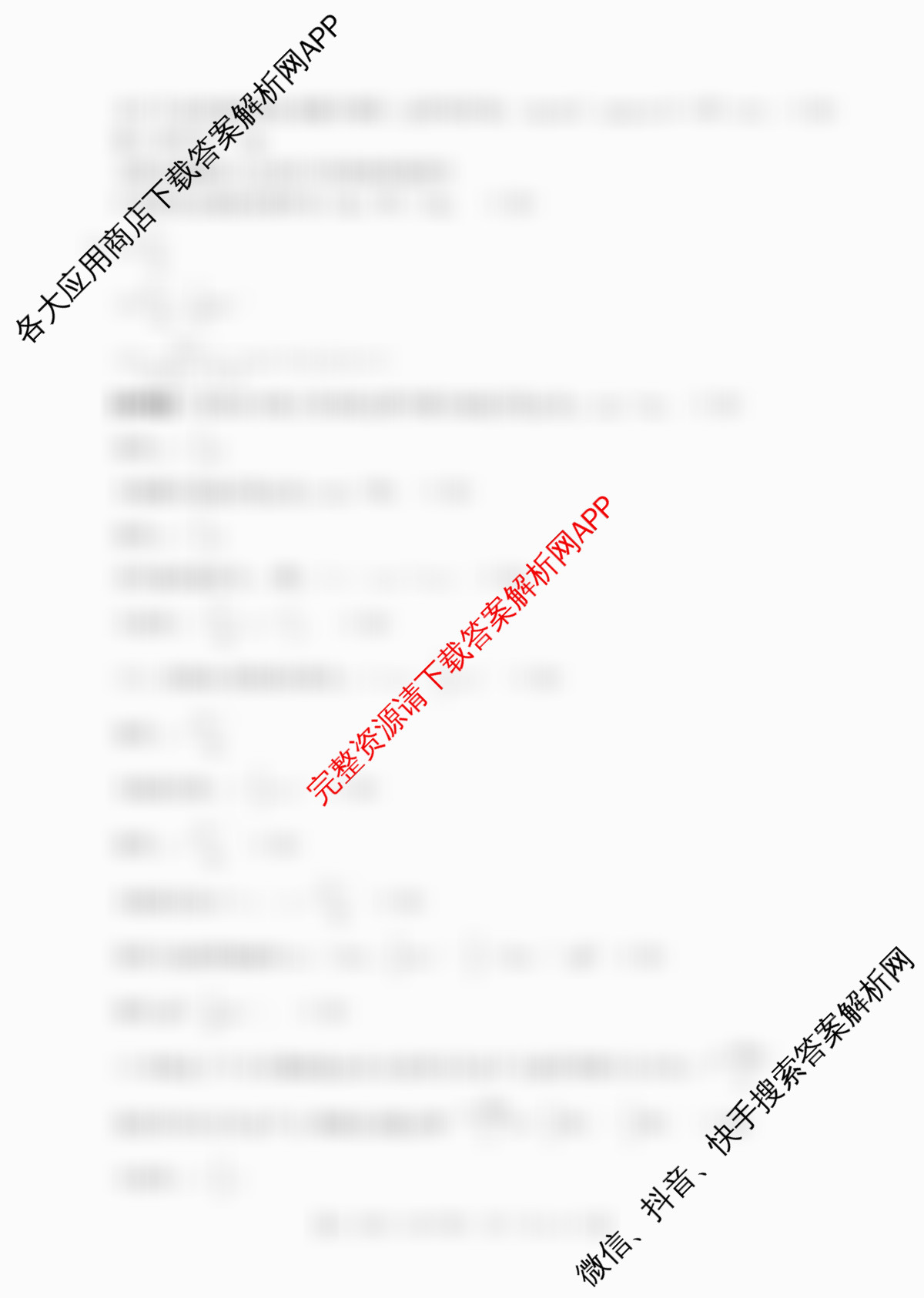 广西2026届高三10月考试各科答案及试卷: 含数学 历史 语文试卷解析物理答案 广西2026届高三10月考试各科答案及试卷: 含数学 历史 语文试卷解析物理答案