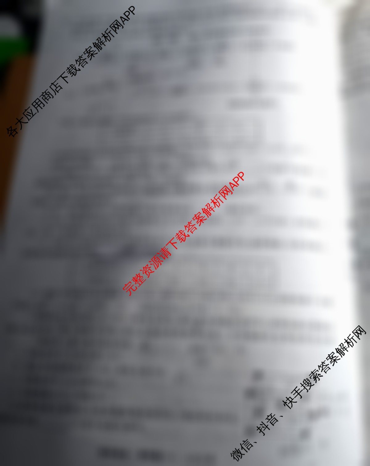 天舟高考衡中同卷2026年普通高等学校招生全国统一考试模拟调研卷(一)1（含物理(JY) 物理(XB专版) 生物(WY)等）理综试题