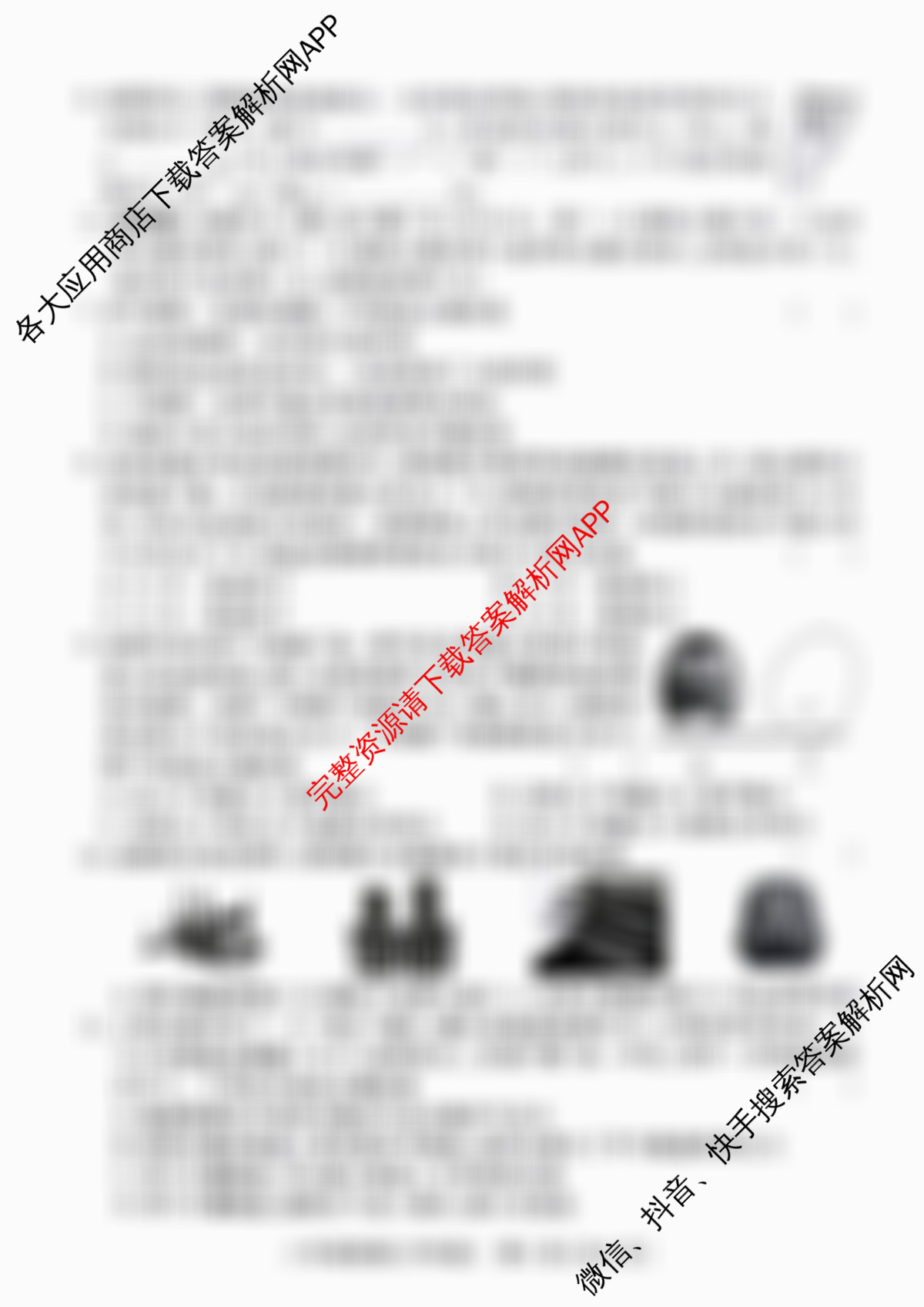 河南省2025-2026学年下学期学情调研作业(一)八年级试卷及答案汇总（含英语(译林版) 语文(人教版) 英语(RA版)等）物理试题