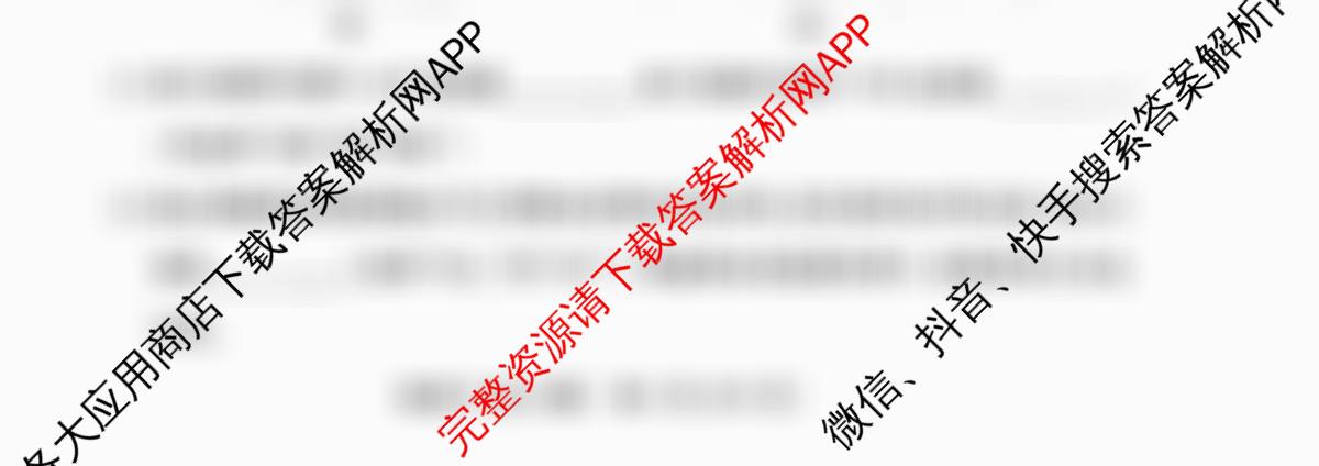 天一大联考河南省2025-2026学年高二年级阶段性诊断(12.17)试卷及答案汇总（含物理(B卷)、语文、生物等11份）物理试题