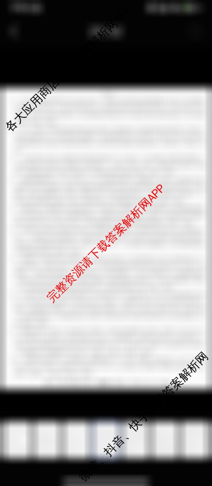 2026最新五年高考真题分类优化卷(十二)12各科答案及试卷（含生物 语文 数学等）地理答案