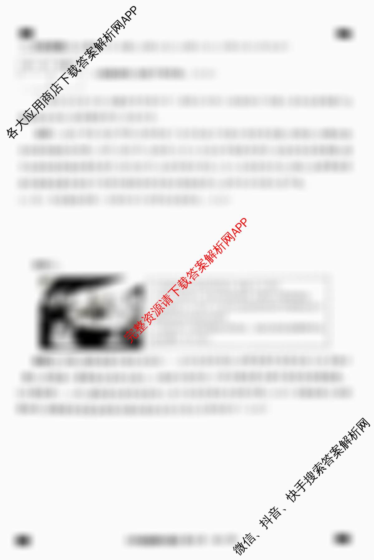 思博河北省2025~2026学年九年级第一学期第三次教学质量检测(尖括号B卷)试卷及答案汇总（含物理(人教版)、英语(人教版)、道德与法治等）道德与法治试题