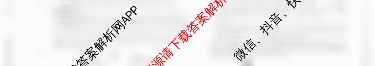 广西2026届高三10月考试各科答案及试卷: 含数学 历史 语文试卷解析生物试题 广西2026届高三10月考试各科答案及试卷: 含数学 历史 语文试卷解析生物试题