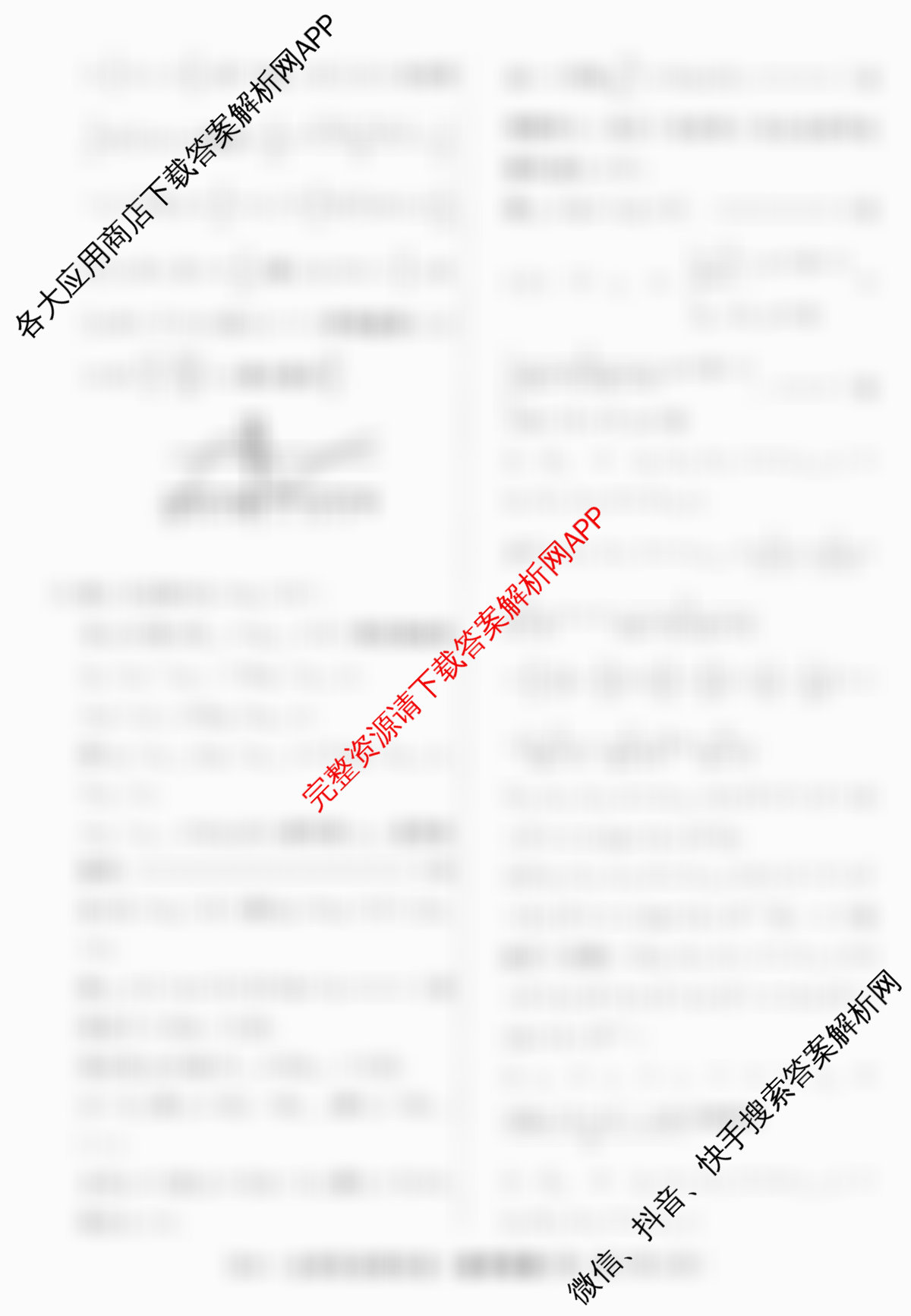 2026届高三总复习名师原创模拟(七)7试卷及答案汇总（含语文(XS6G) 生物(XS6JG) 物理(HN6)等）数学答案