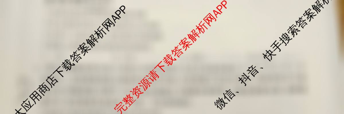 冲刺新高考2026届高考仿真模拟卷(T8)(三)3各科答案及试卷（含历史、物理(河北专版)、地理(河北专版)等20份）政治试题