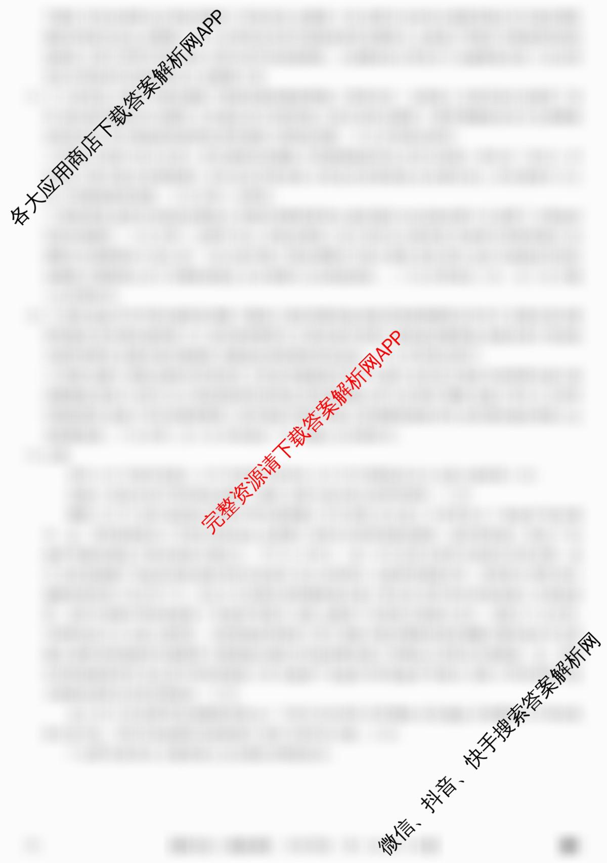 2026年全国高考仿真模拟卷(四)4(已更新化学(E3)、生物(山东)、物理(湖北)等35份)历史答案