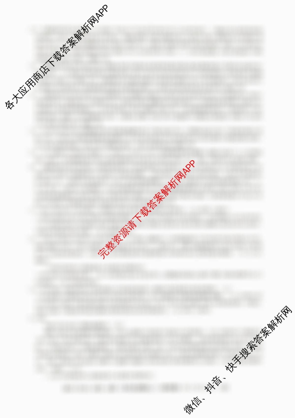 2024~2025学年度高一期中考试卷（含生物(必修1 RJ B)、语文(必修上册 RJ)、化学(必修第一册 RJ)等）历史答案