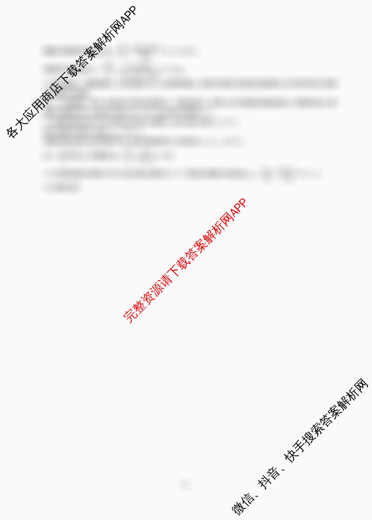2025年河南省重点学校名师模拟(六)试卷及答案汇总: 含物理、英语、道德与法治试卷解析物理答案