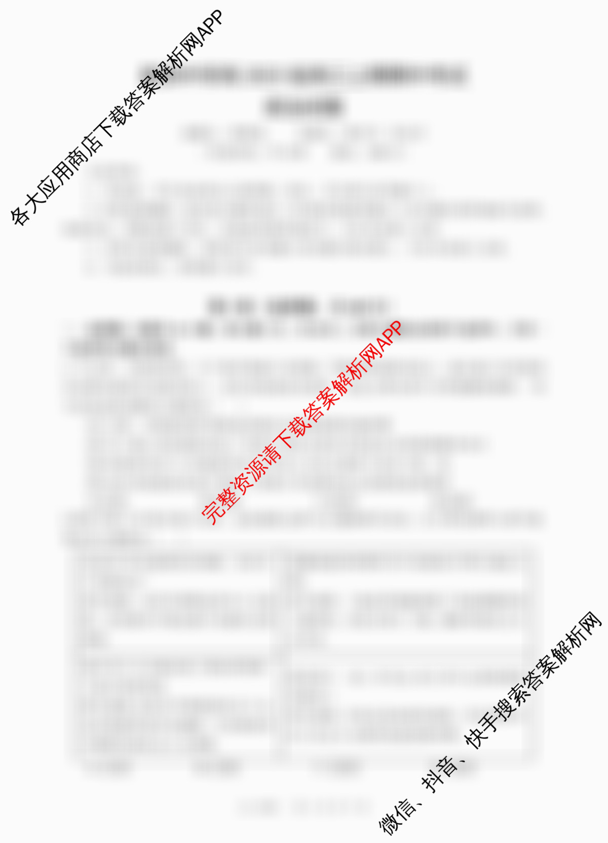 射洪中学高2023级高三上期期中考试试卷及答案汇总: 含化学、地理、数学试卷解析政治试题