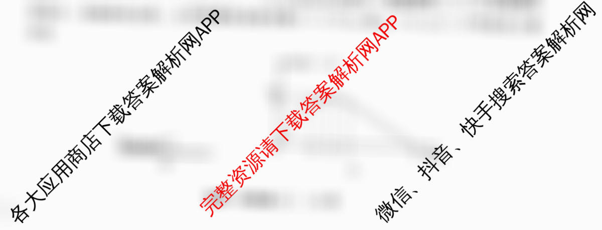 天舟高考衡中同卷2026年普通高等学校招生全国统一考试模拟信息卷(二)2（35科全）物理试题