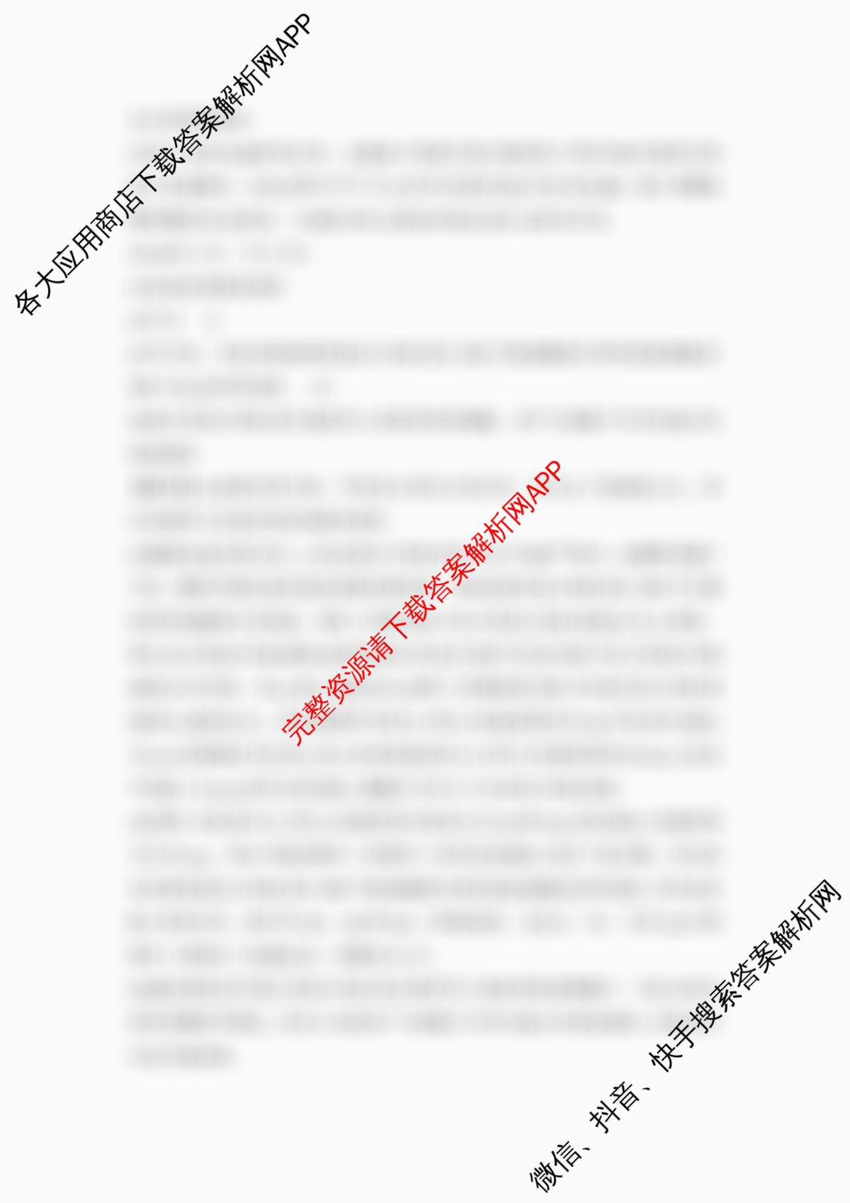 湖南省2026届高三学情调研(二)（含数学、生物、语文等9份）生物答案