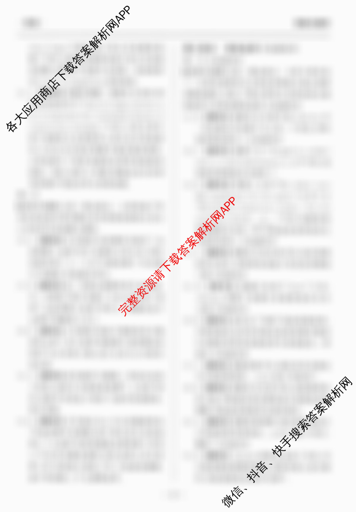 衡中同卷2025-2026学年度高三复滚动卷(一)1试卷及答案汇总（含化学(LE) 物理(HJ) 英语(B)等22份）英语答案