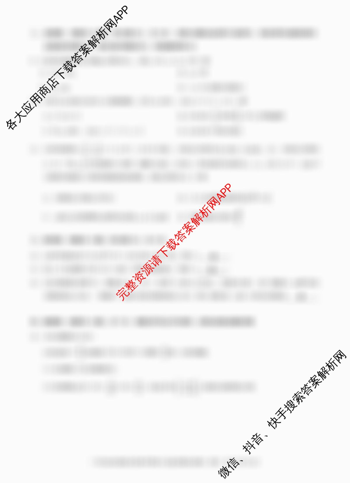 广西邕衡教育名校联盟广西2026届高三年级秋季学期8月联合调研测试试卷及答案汇总（含政治 英语 数学等10份）数学试题