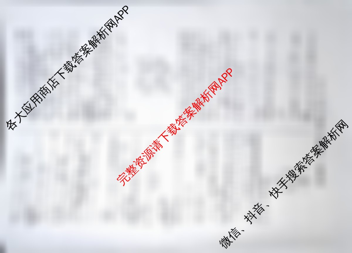 2025届全国冲刺新高考2025届高考仿真模拟卷(T8)(八)8试卷及答案汇总（26科全）数学答案