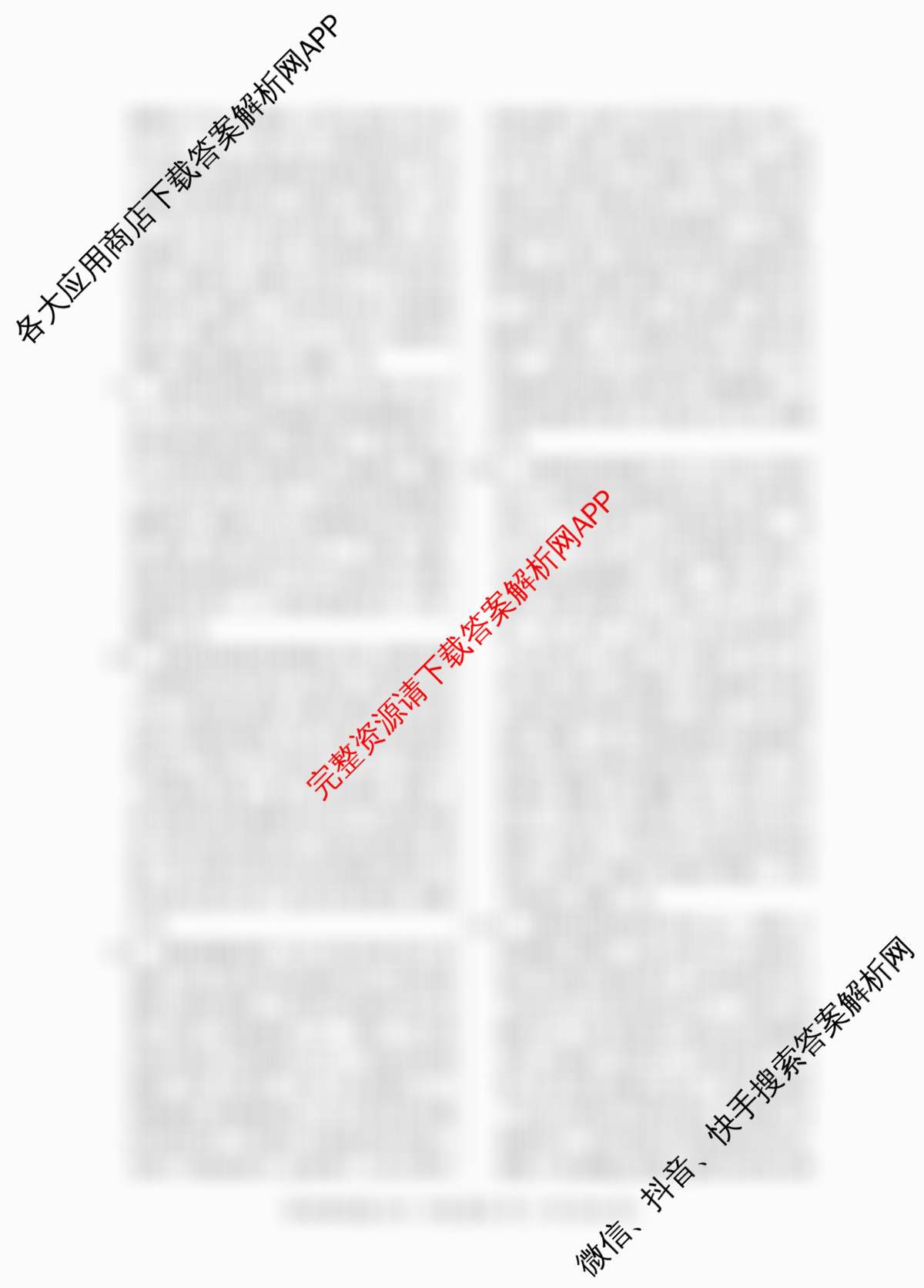 百师联盟2025-2026学年高二上学期阶段测试卷(四)4试卷及答案汇总（26科全）历史答案