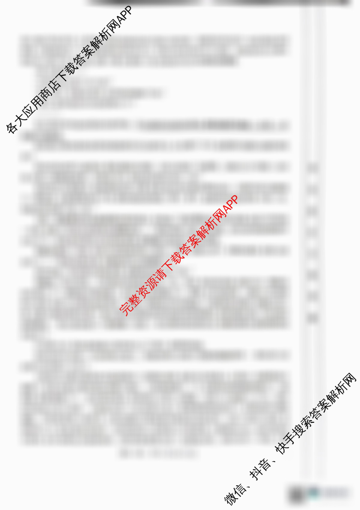 辽宁省辽阳市2024-2025学年高一下学期期末考试试卷及答案汇总: 含政治 生物 化学试卷解析语文试题