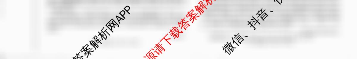 甘肃省2025-2026学年度第一学期周期学业能力评鉴(C)九年级(期中)各科答案及试卷(含历史 道德与法治 语文等)语文试题 甘肃省2025-2026学年度第一学期周期学业能力评鉴(C)九年级(期中)各科答案及试卷(含历史 道德与法治 语文等)语文试题