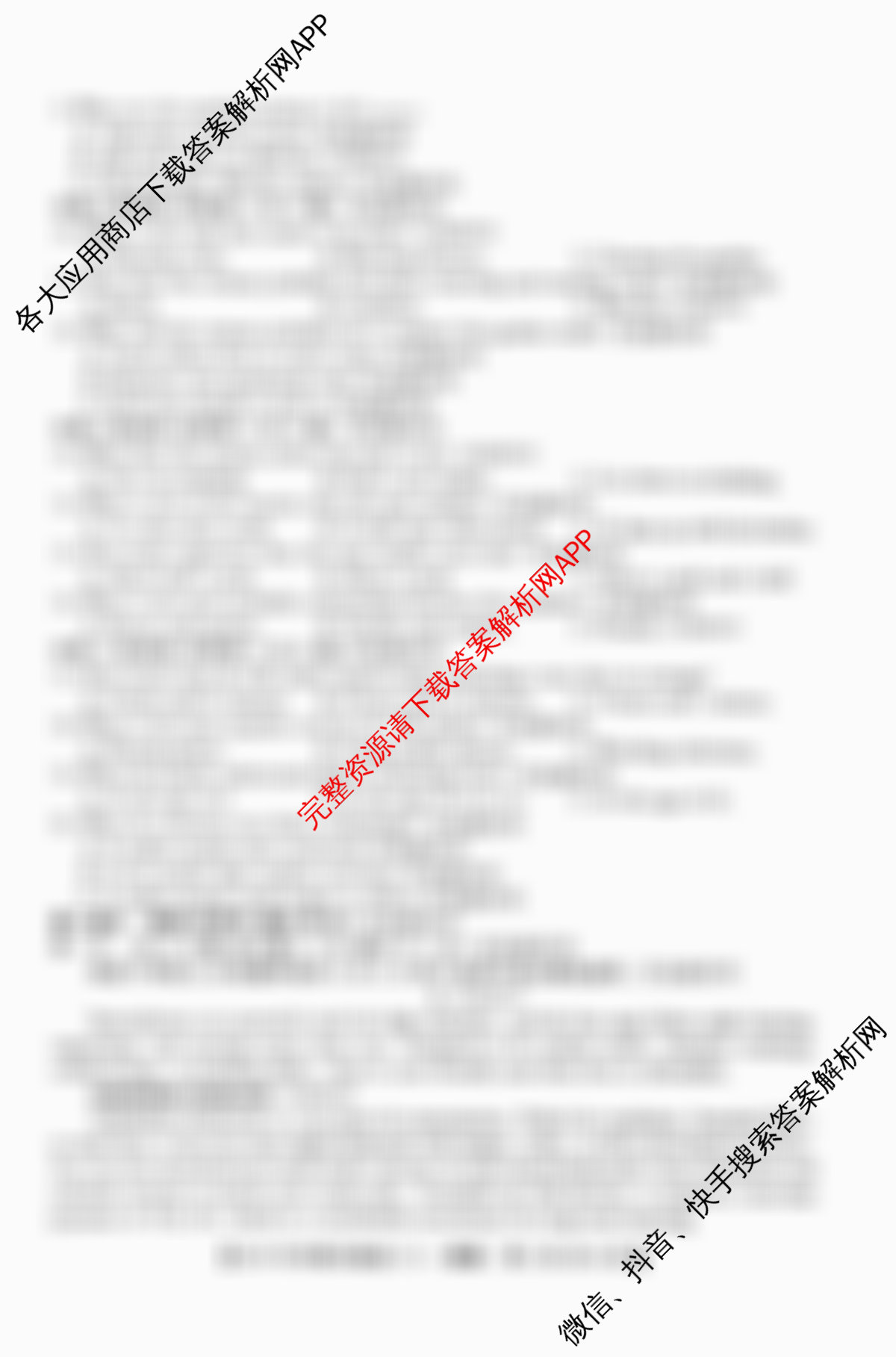 2026年全国高考冲刺压轴卷(六)6（含物理(四川)、政治(B1)、历史(湖北)等）英语试题