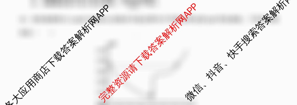 2025-2026学年哈九中2024级高二上学期12月月考各科答案及试卷（含历史、政治、数学等）化学试题