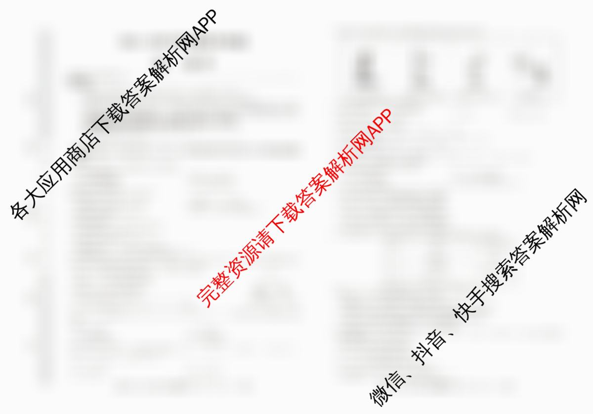 2024~2025学年度高一期中考试卷（含生物(必修1 RJ B)、语文(必修上册 RJ)、化学(必修第一册 RJ)等）化学试题