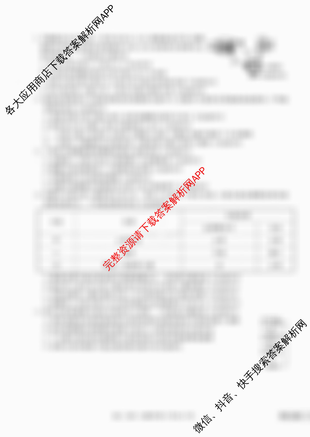 衡水金卷先享题月考卷2025-2026学年度上学期高二年级二调考试试卷及答案汇总(含英语(人教版) 历史 语文等9份)生物试题 衡水金卷先享题月考卷2025-2026学年度上学期高二年级二调考试试卷及答案汇总(含英语(人教版) 历史 语文等9份)生物试题