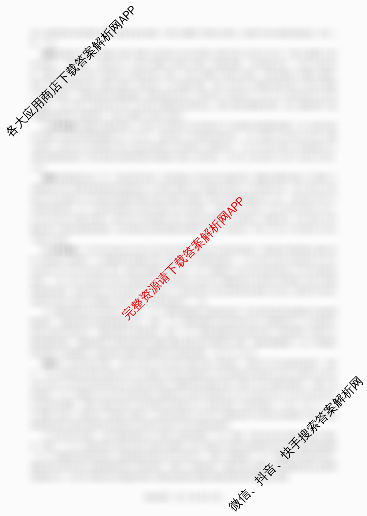 2025高三年级适应性模拟考试(4月)各科答案及试卷（13科全）政治答案