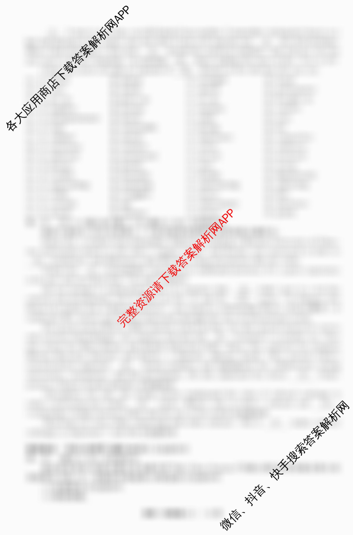 天舟高考衡中同卷2026年普通高等学校招生全国统一考试模拟信息卷(二)2（35科全）英语试题