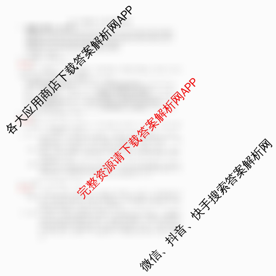 银川一中2026届高三年级第三次月考试卷及答案汇总（含物理 政治 地理等）历史答案
