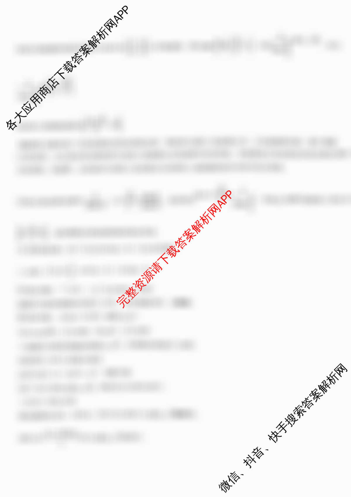 合肥一六八中学2026届高三8月份段(入学)质量检测各科答案及试卷: 含化学 物理 语文试卷解析数学答案