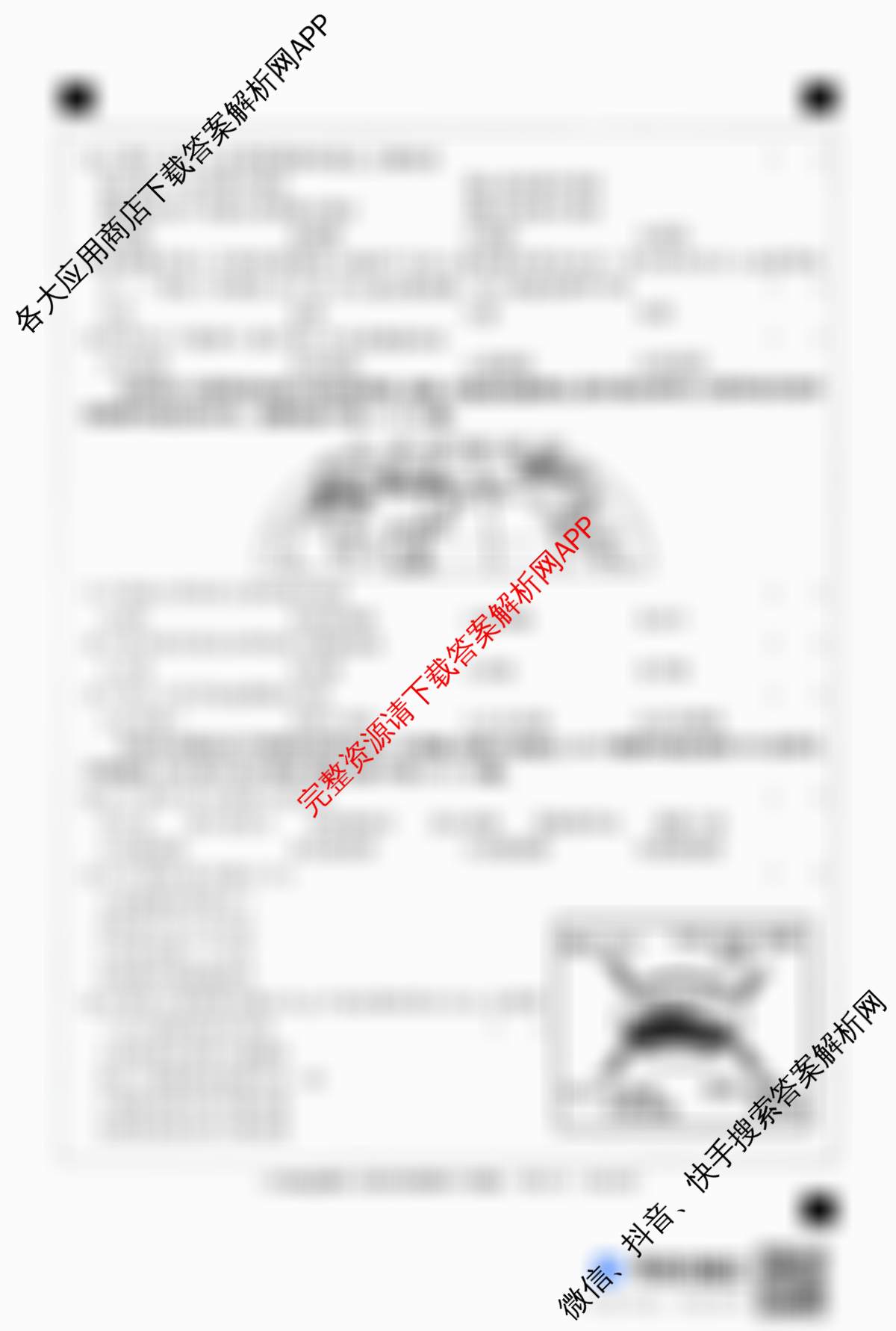 河北省2025-2026学年第一学期八年级第三阶段学情分析（含地理(中图版) 物理(人教版) 语文等）地理答案