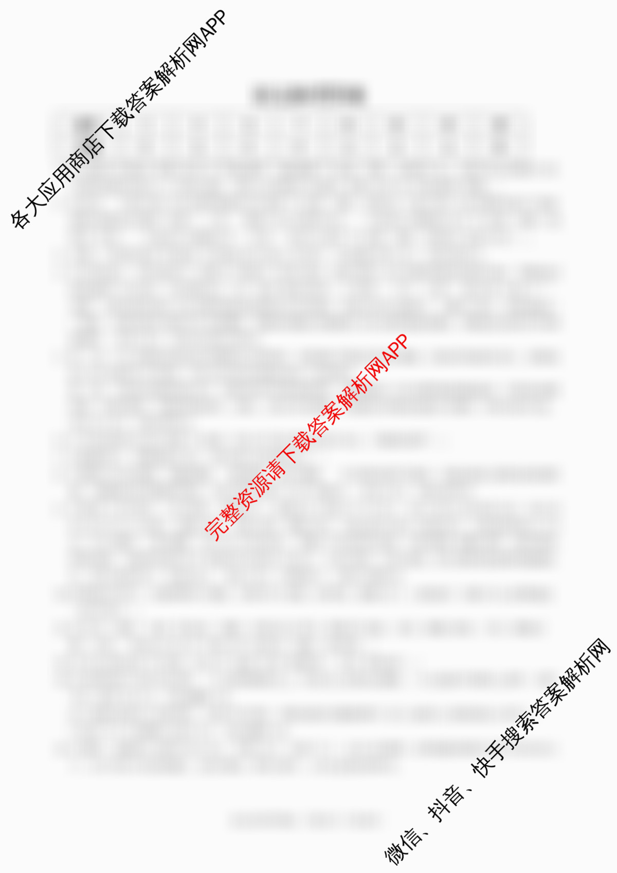 皖江名校联盟2025-2026学年高三质量检测[D-026]（9科全）语文答案