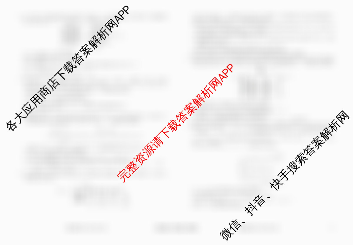 衡水金卷先享题调研卷2026年普通高等学校招生全国统一考试模拟试题(四)4各科答案及试卷(已更新地理(MH) 化学(L) 政治(HJ)等91份)化学试题