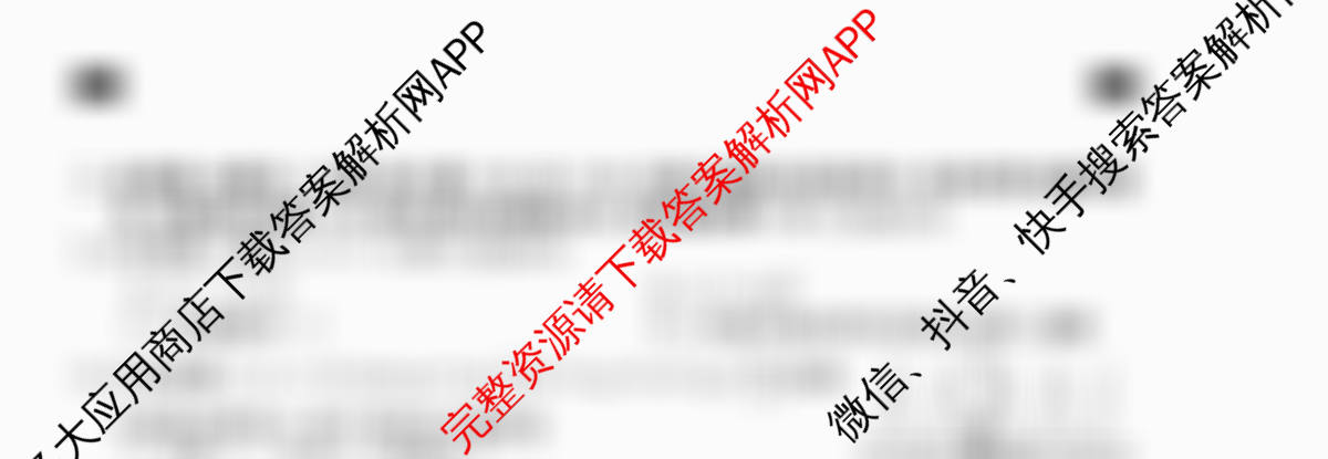 2026普通高等学校招生全国统一考试冲刺押题卷(二)2（含语文 英语 生物(HBJ)等16份）数学试题
