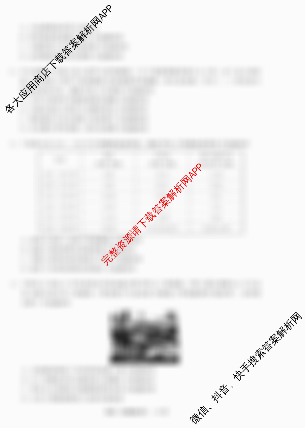 天舟高考衡中同卷2026年普通高等学校招生全国统一考试模拟信息卷(四)4各科答案及试卷: 含化学(LE) 化学(WY) 政治(河南版)试卷解析历史试题